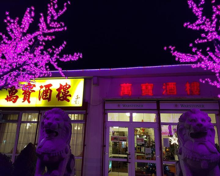 China Restaurant Wan Bao